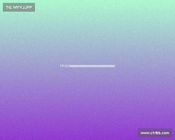 FIFA23世界杯卡牌全明星阵容收集与战术搭配进阶攻略解析全面指南深度分析